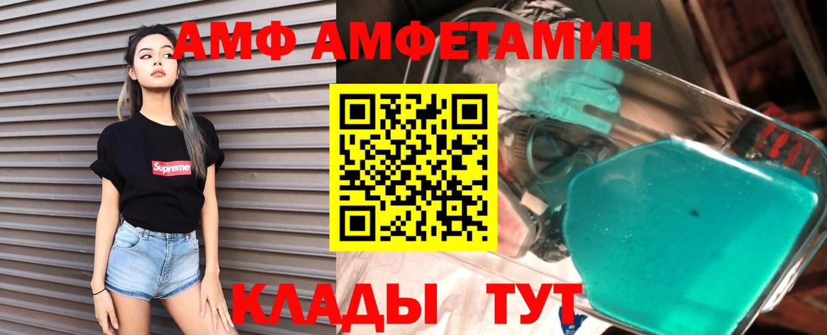 Амфетамин 98%  Амфетамин  гидра   Вход с VPN  Зима 