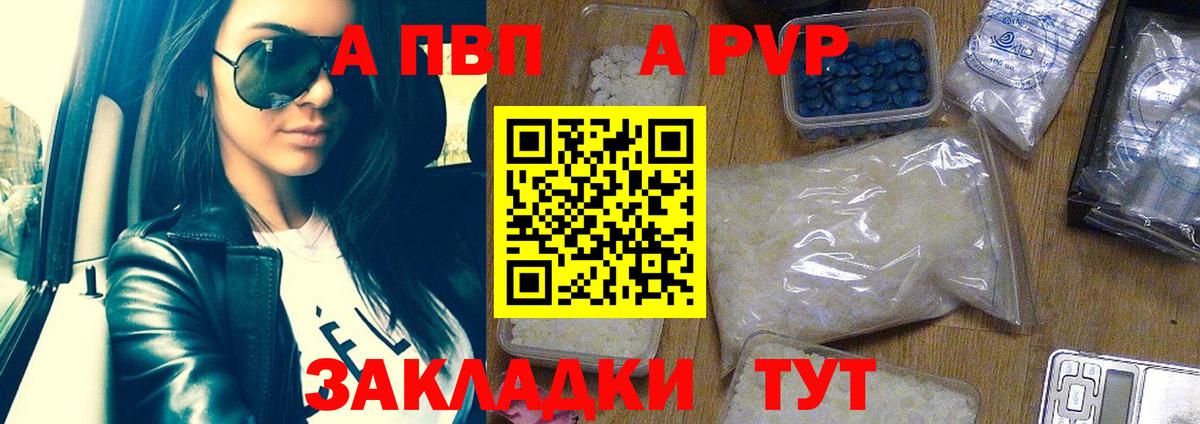 Alpha-PVP кристаллы  A PVP  Вход с VPN  Зима  А ПВП мука 