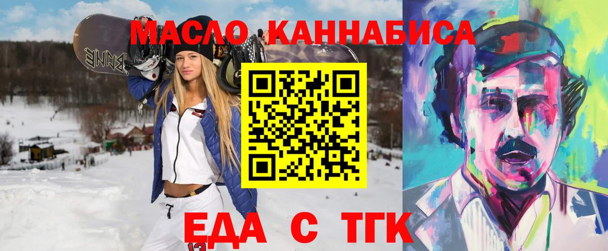 Зима  Canna-Cookies марихуана  Вход с VPN 