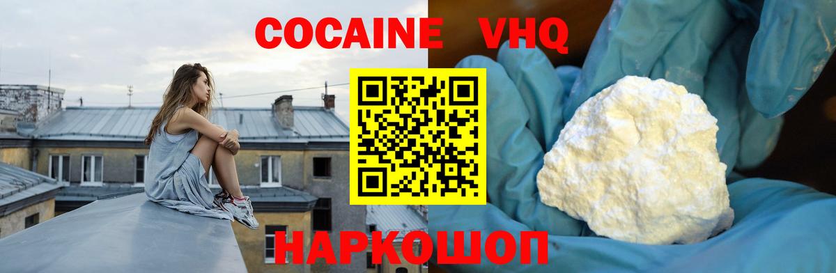 Кокаин 97%  Cocaine Fish Scale  Зима  Вход с VPN 