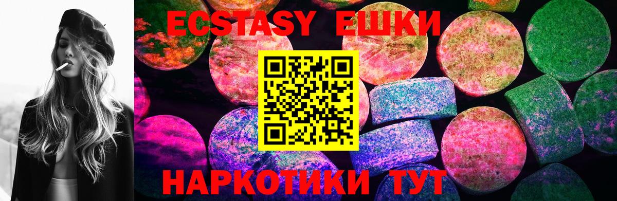 ЭКСТАЗИ круглые  блэк спрут ссылки  Зима  сайты даркнета официальный сайт  Вход с VPN  ЭКСТАЗИ Дубай  Экстази 