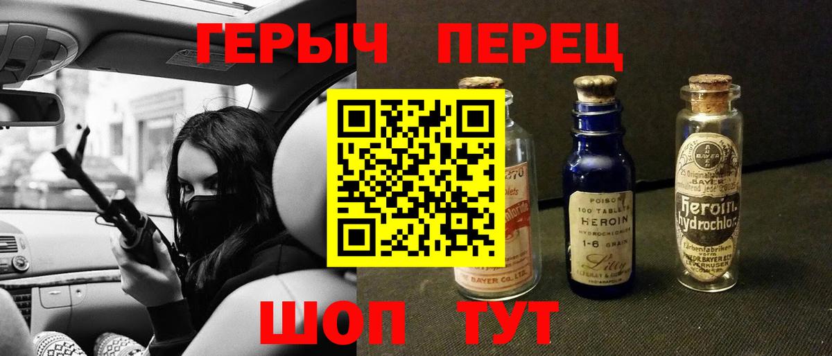 Героин белый  ГЕРОИН  Зима  Вход с VPN 