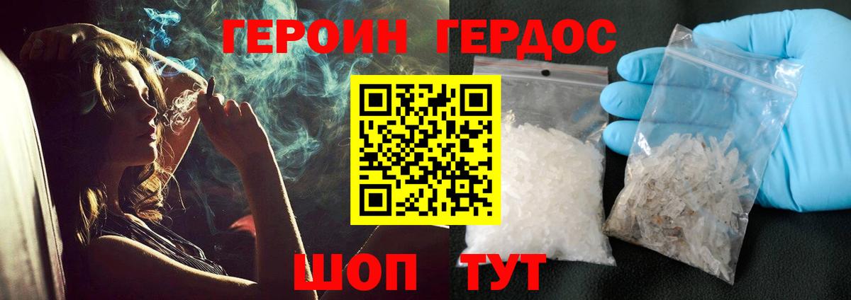 ГЕРОИН гречка Зима