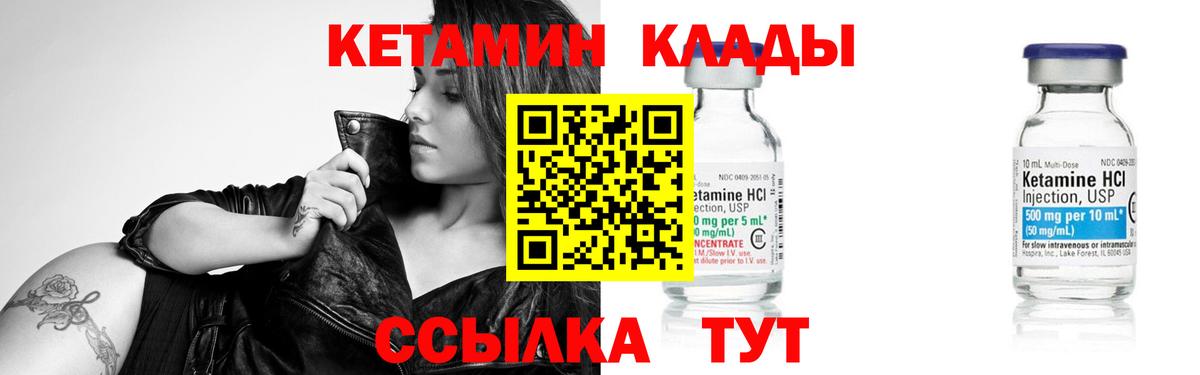 КЕТАМИН VHQ  КЕТАМИН ketamine  Вход с VPN  Зима 