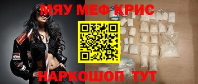крисы Краснознаменск