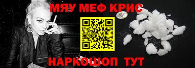 крисы Краснознаменск
