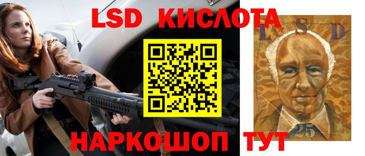 LSD-25 экстази ecstasy  ЛСД экстази ecstasy  Вход с VPN  ЛСД экстази  Зима 