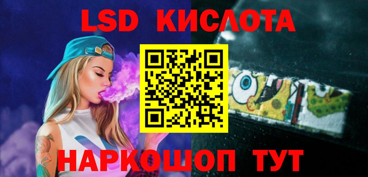 ЛСД экстази кислота Зима