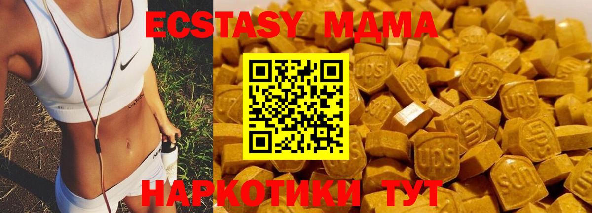 Зима  МДМА молли  Вход с VPN 