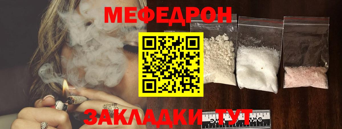МЯУ-МЯУ mephedrone  Меф  Зима  МЕФ мяу мяу  Вход с VPN 