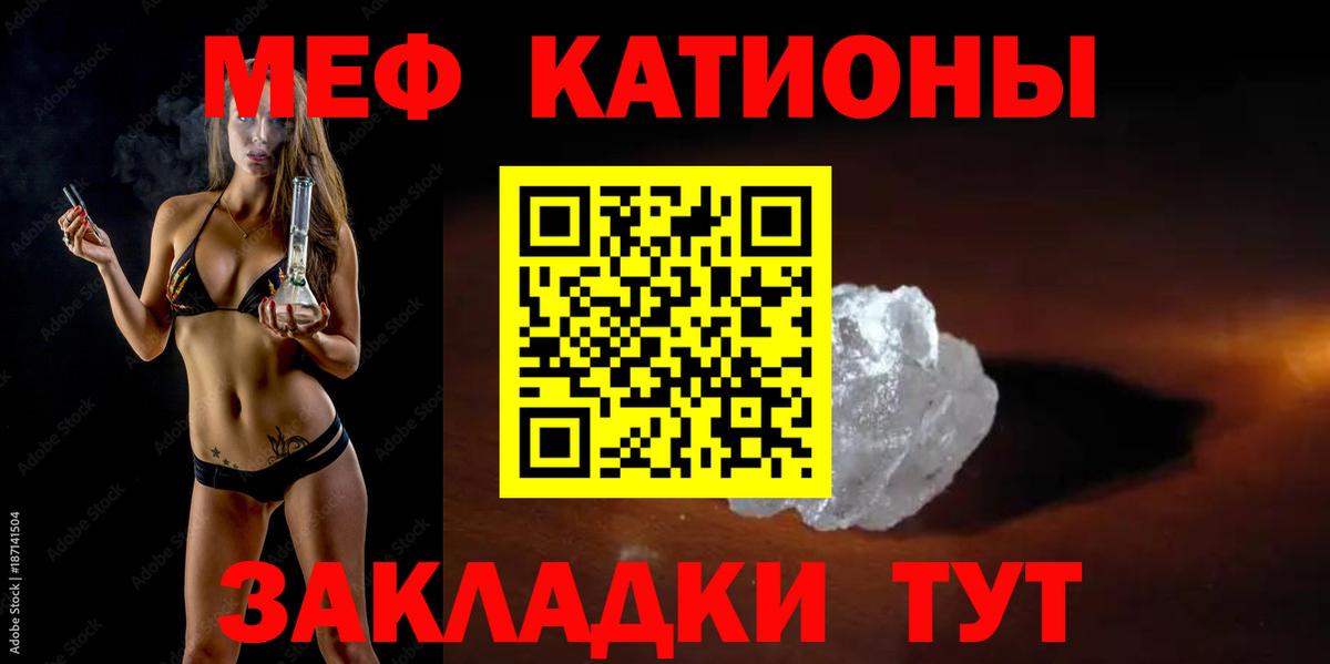 Меф мяу мяу кристаллы Зима