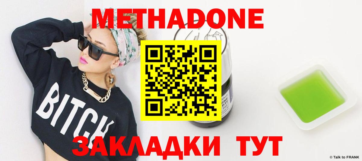 Метадон methadone  blacksprut как войти  Вход с VPN  Зима  МЕТАДОН белоснежный 