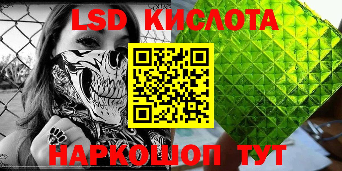 Зима  как найти закладки  Наркотические марки 1500мкг  Вход с VPN  Наркотические марки 1500мкг 