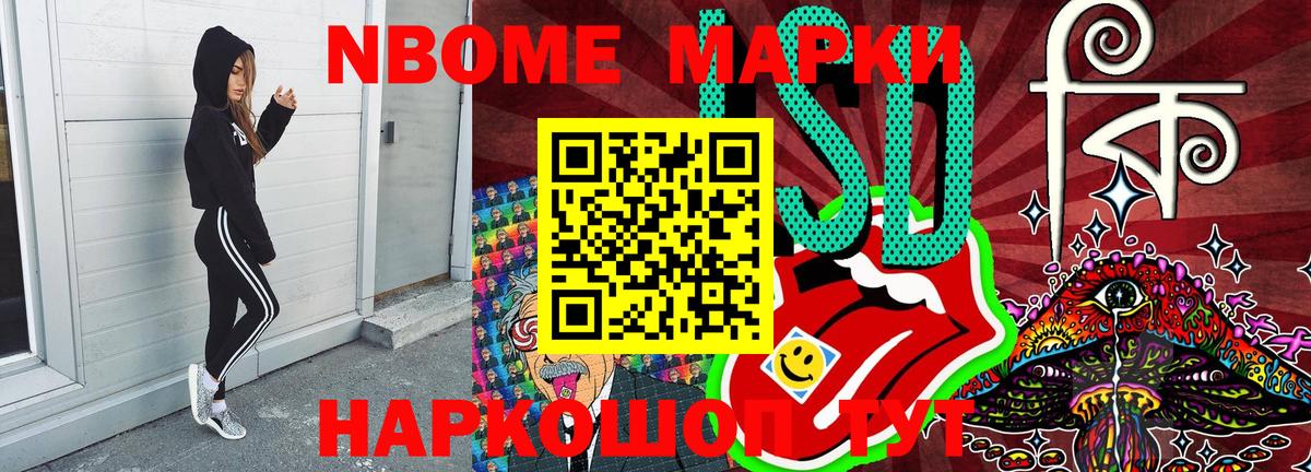 Марки NBOMe 1,5мг Зима
