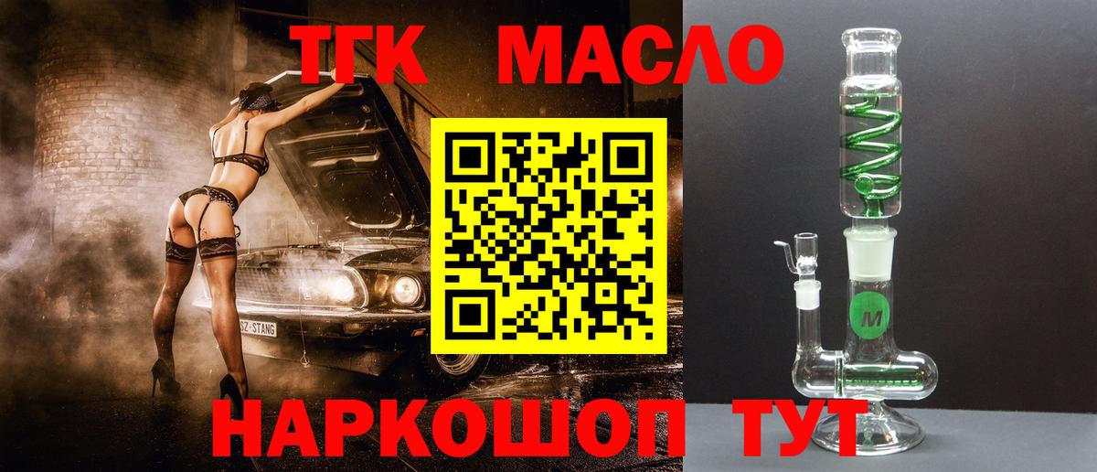 ТГК гашишное масло Зима